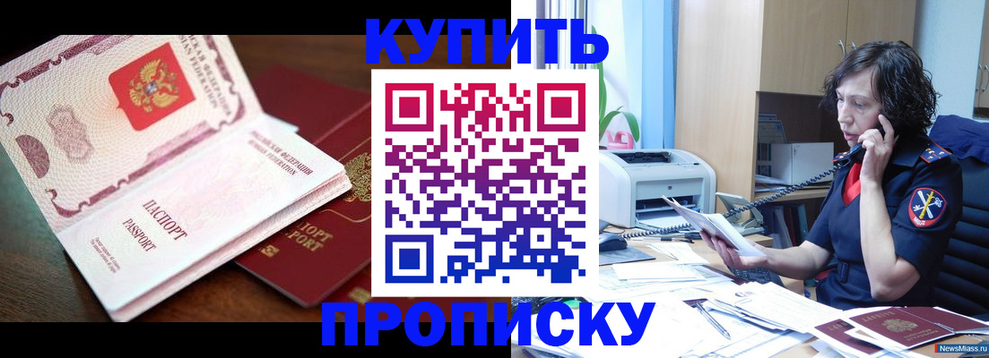 временная регистрация 2025 в Коле