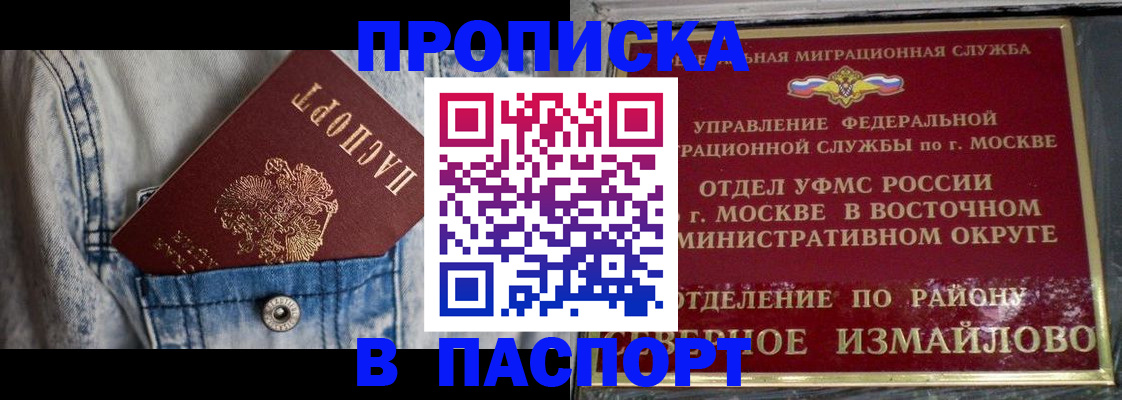временная регистрация 2025 в Коле