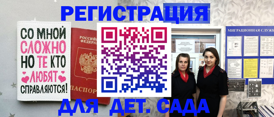 прописка регистрация в Коле