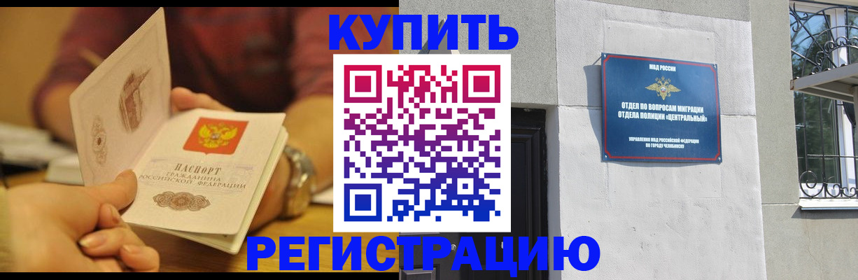 временная регистрация купить в Коле
